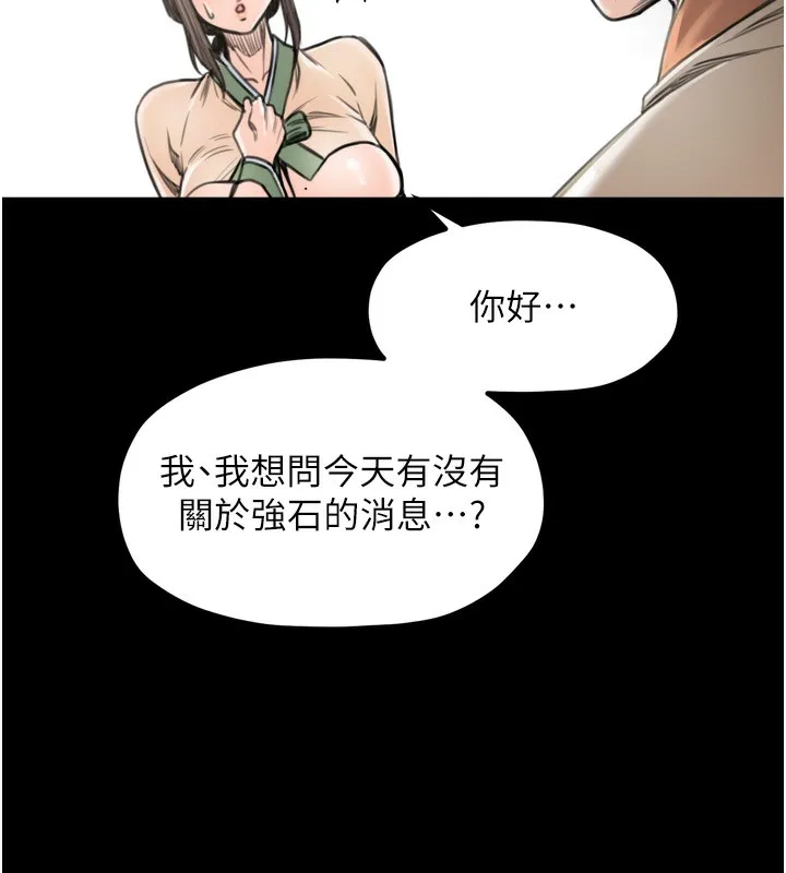 最强家丁 第27页
