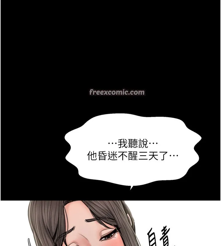最强家丁 第28页