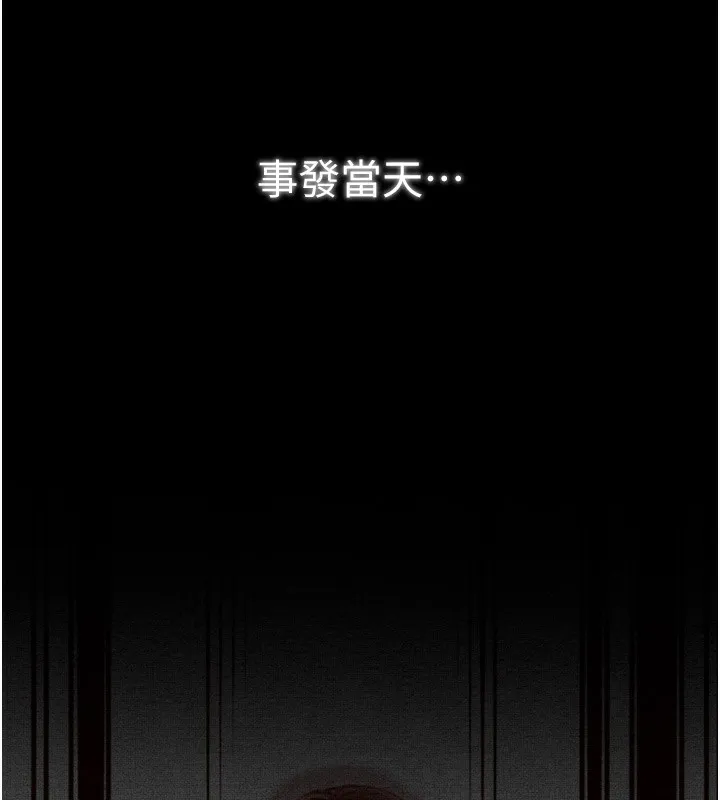 最强家丁 第31页