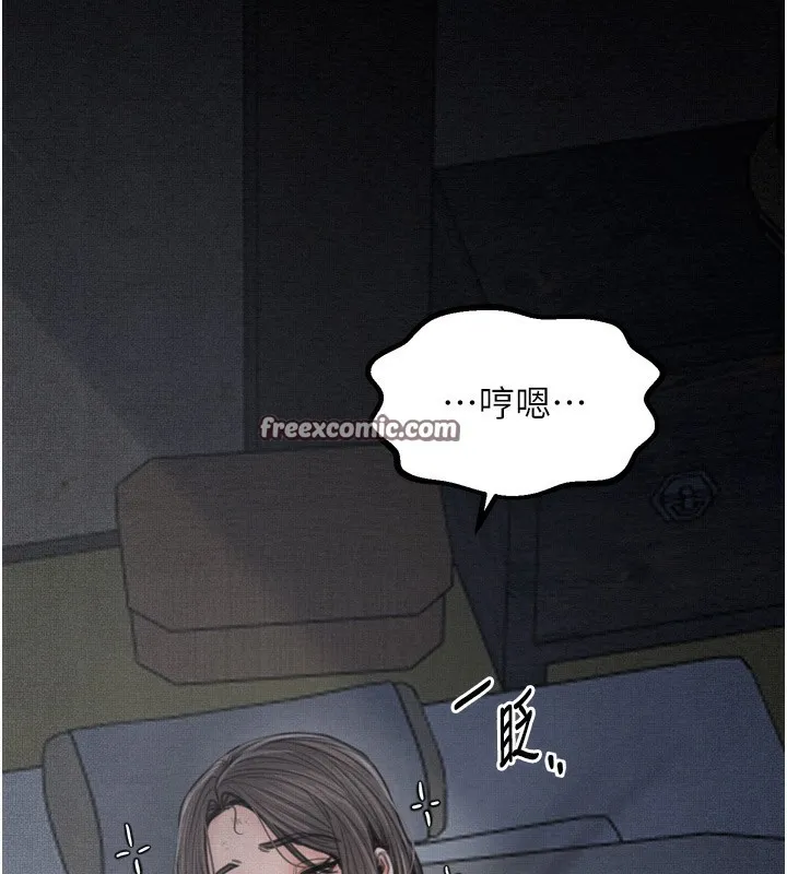 最强家丁 第42页
