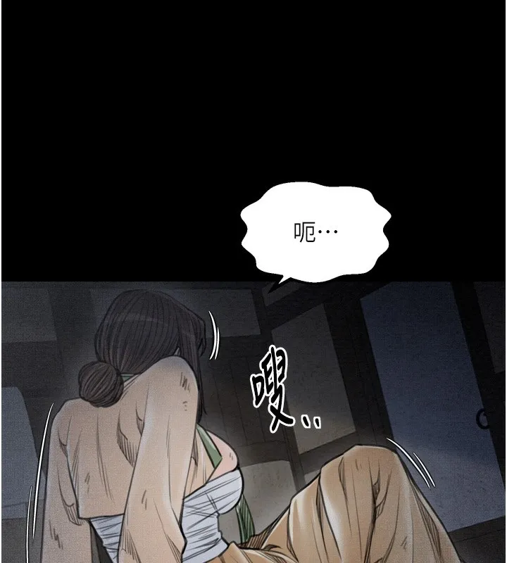 最强家丁 第46页