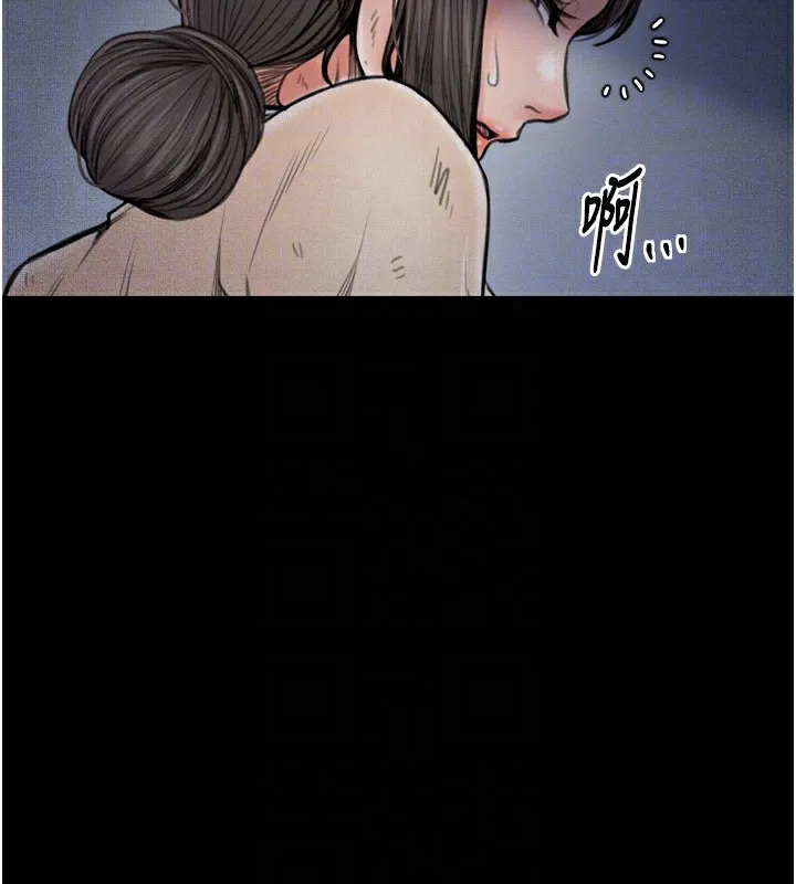 最强家丁 第49页