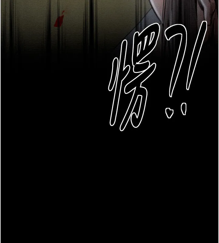 最强家丁 第52页