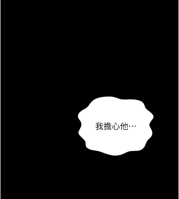 最强家丁 第53页