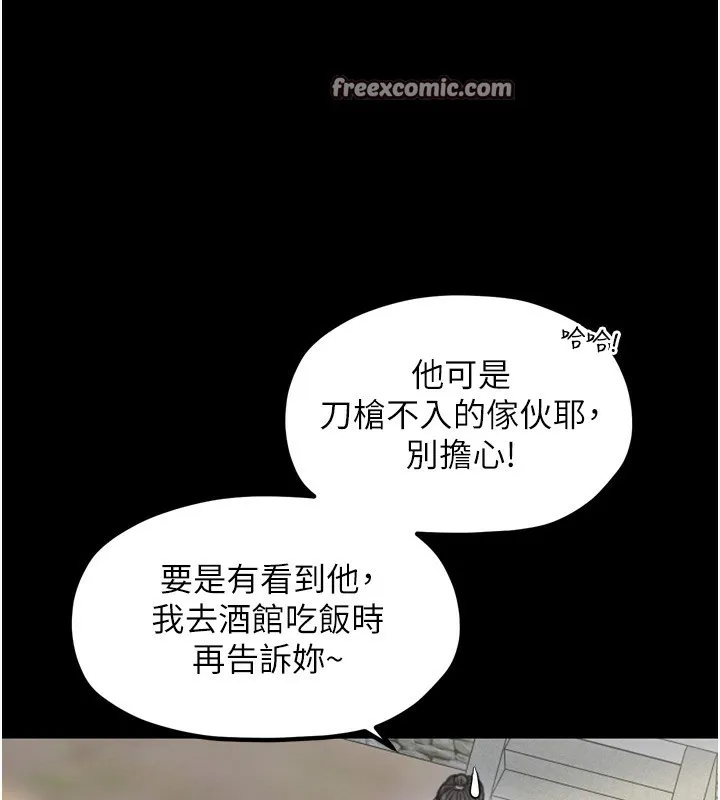 最强家丁 第56页
