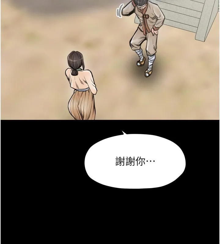 最强家丁 第57页