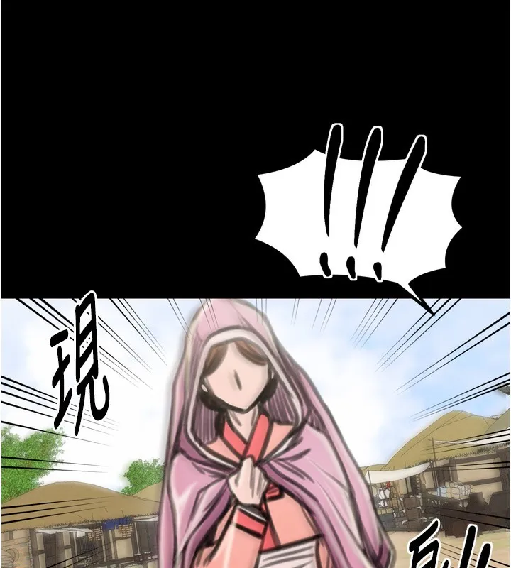 最强家丁 第74页