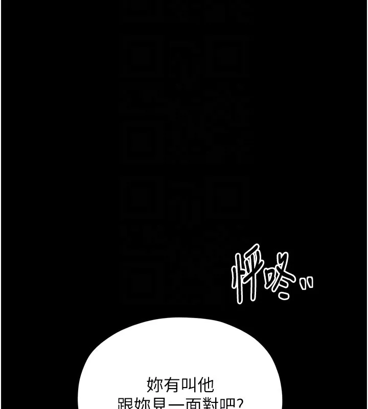 最强家丁 第80页
