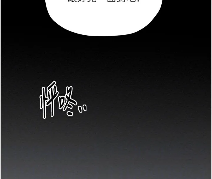 最强家丁 第81页