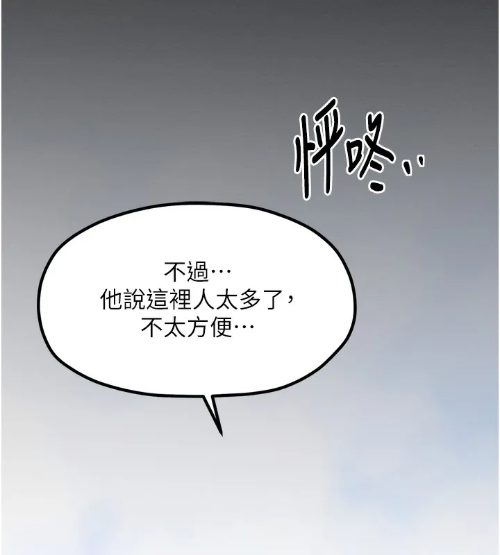 最强家丁 第82页