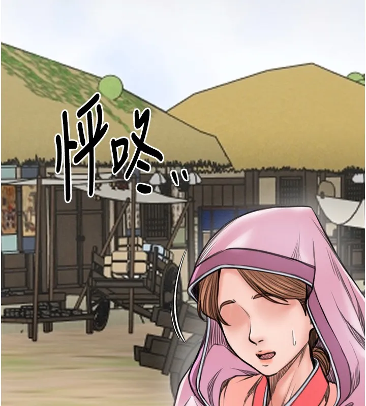 最强家丁 第83页