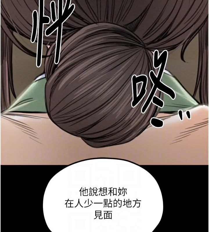 最强家丁 第86页