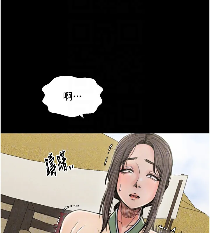 最强家丁 第88页