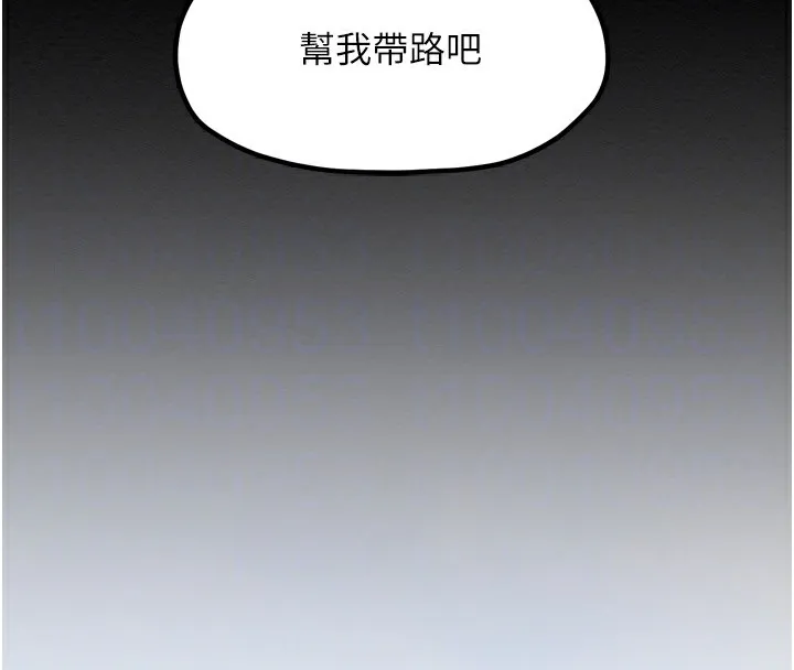 最强家丁 第94页