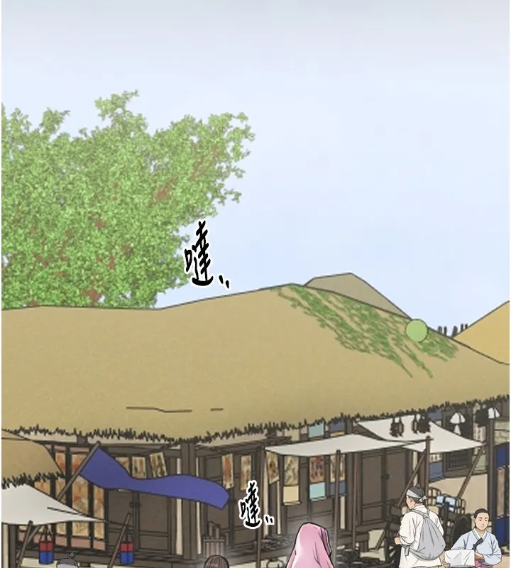 最强家丁 第95页