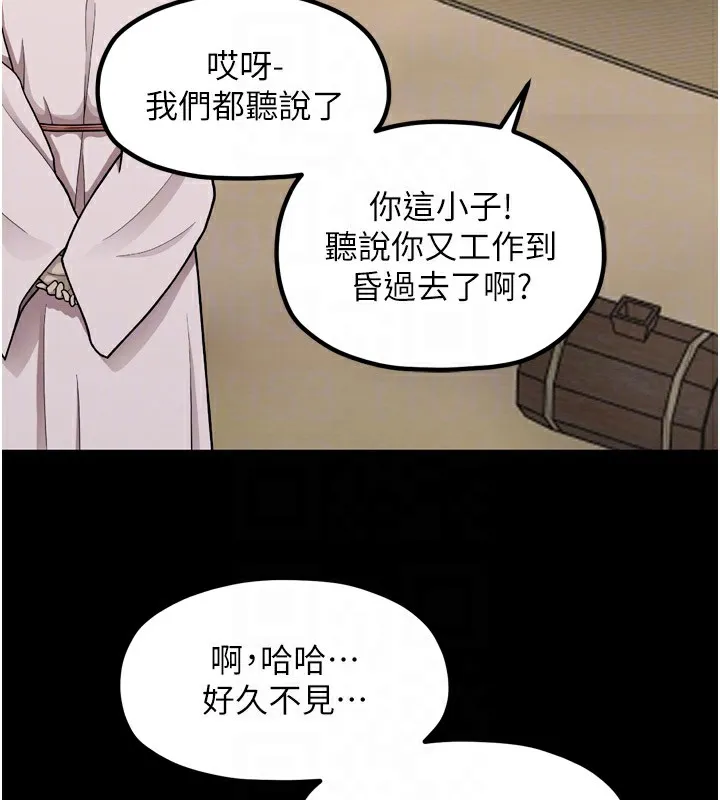 最强家丁 第99页