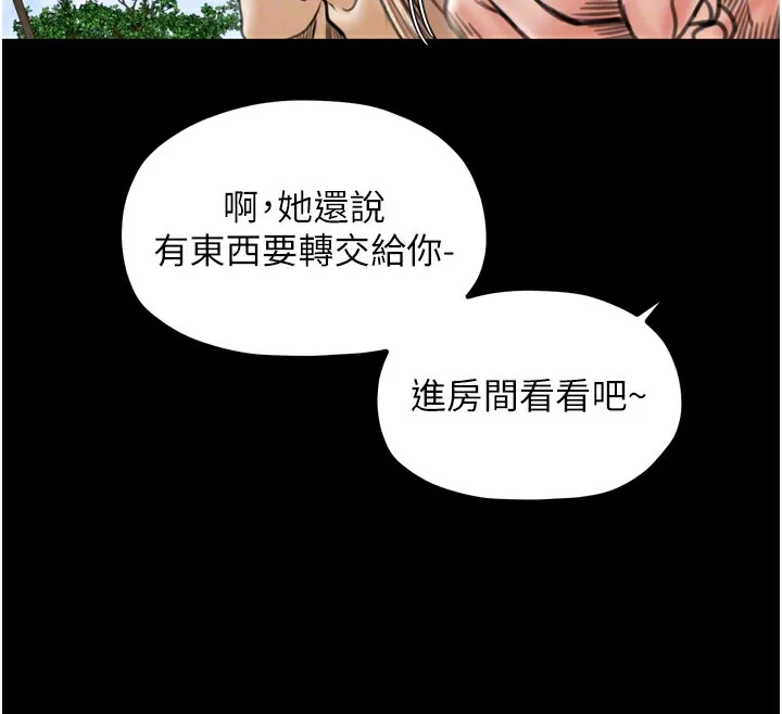 最强家丁 第102页