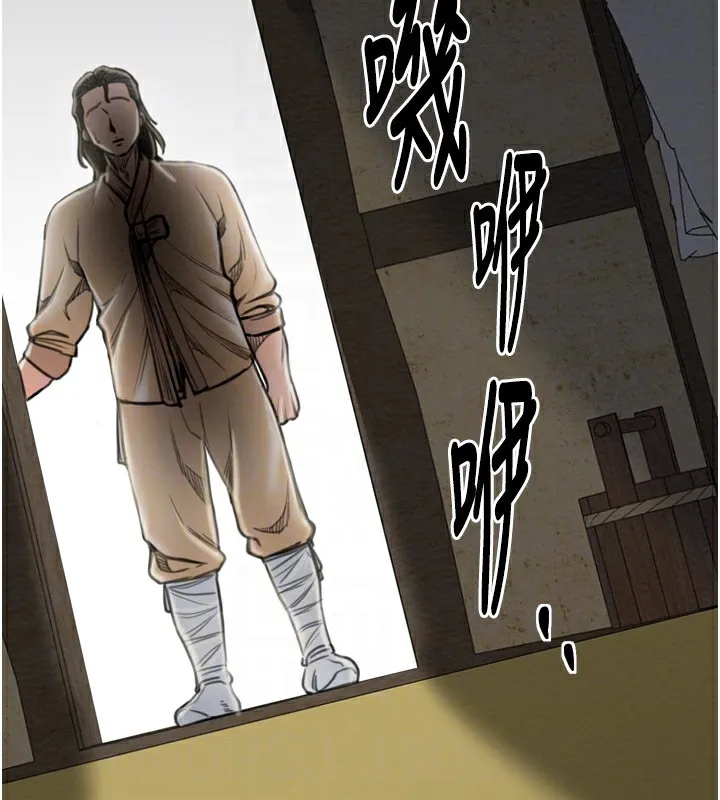 最强家丁 第107页