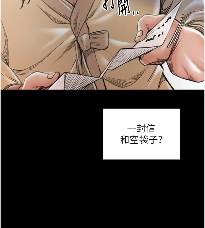 最强家丁 第111页