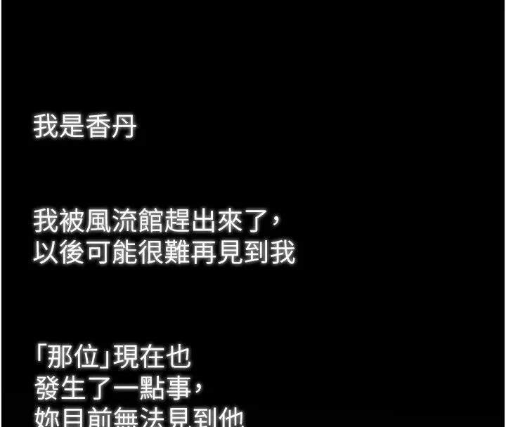 最强家丁 第113页