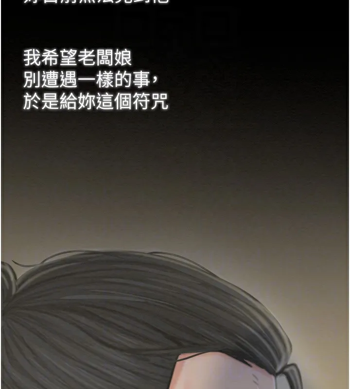 最强家丁 第114页