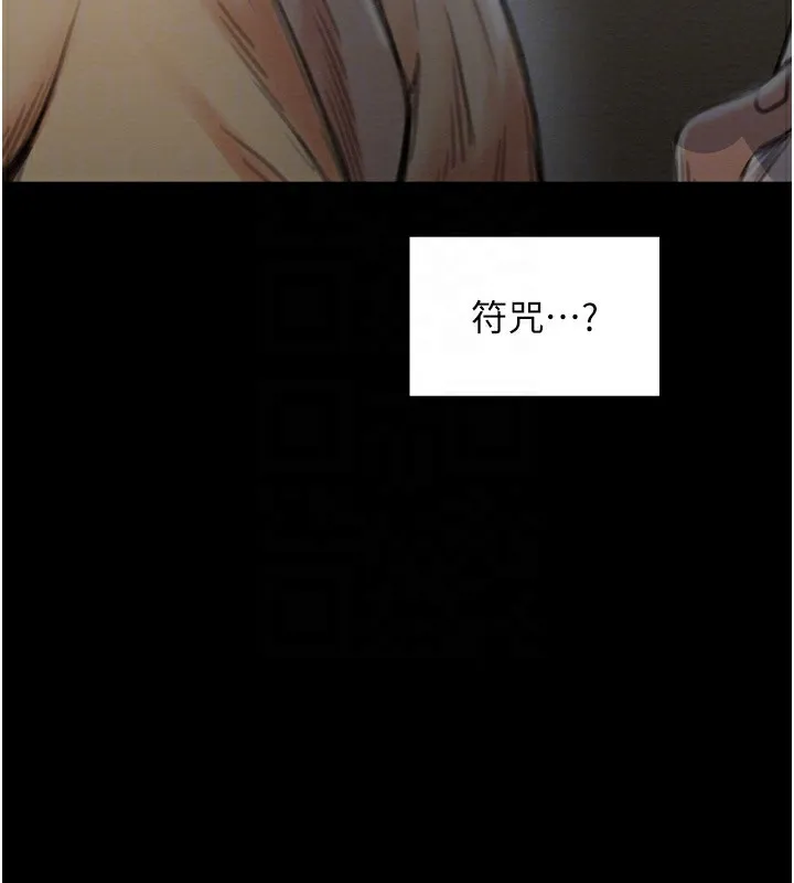 最强家丁 第116页