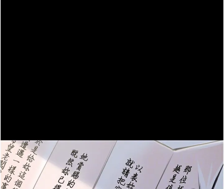 最强家丁 第117页