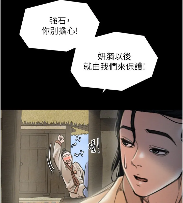 最强家丁 第120页