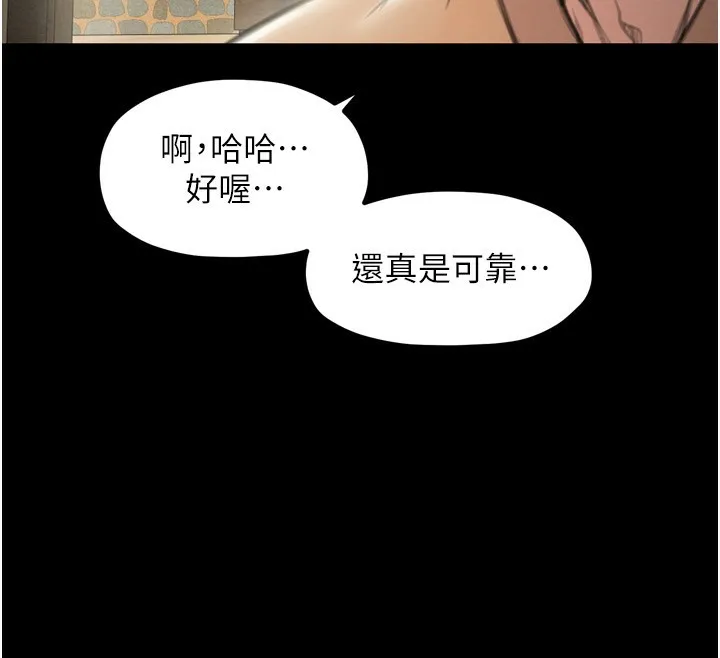 最强家丁 第121页