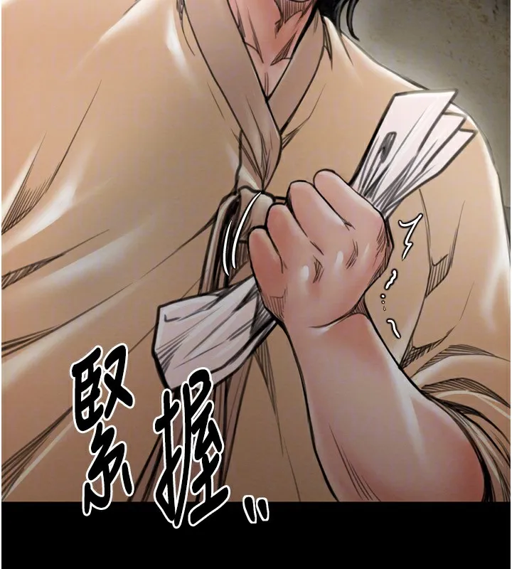 最强家丁 第124页