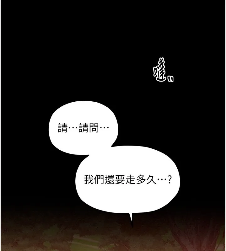 最强家丁 第130页