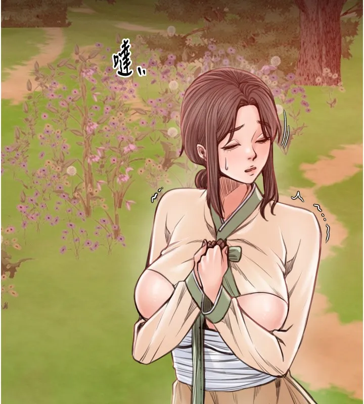最强家丁 第131页