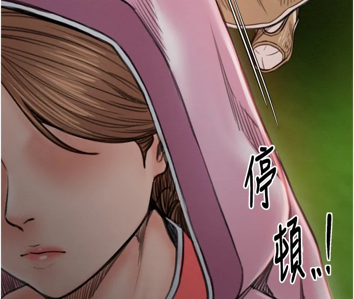 最强家丁 第133页