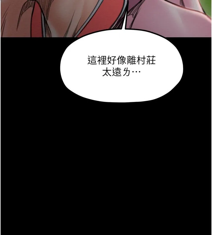 最强家丁 第134页
