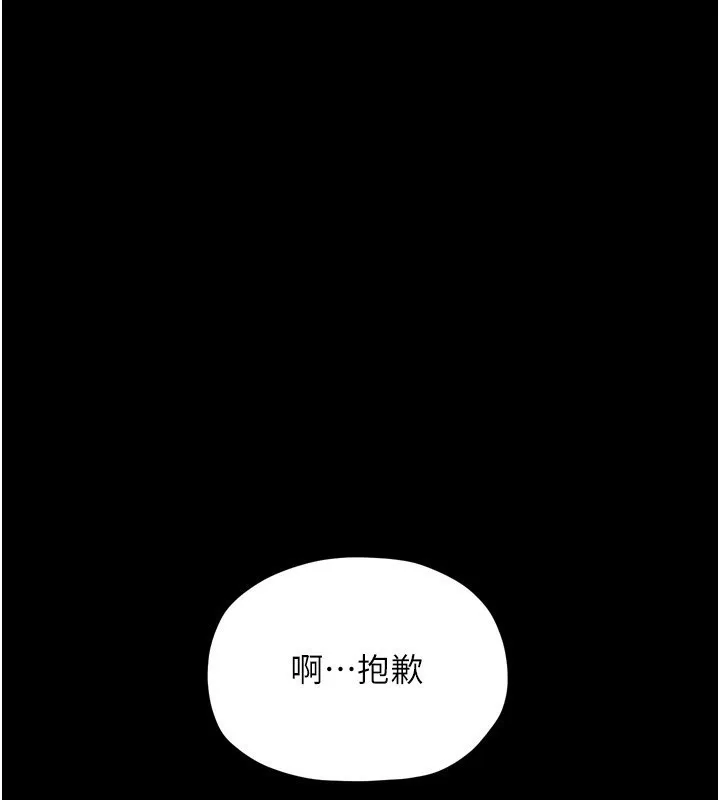 最强家丁 第135页