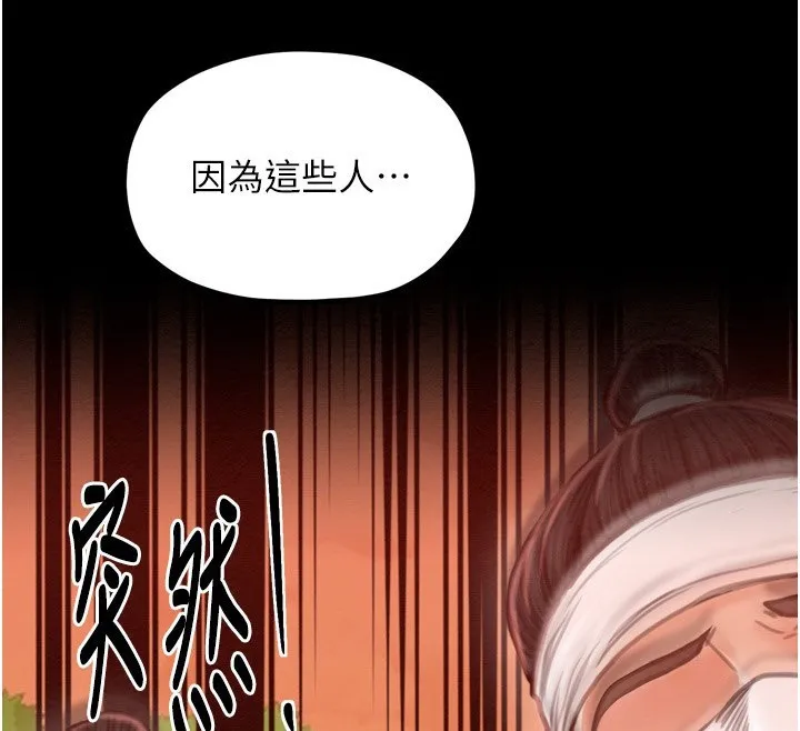 最强家丁 第137页