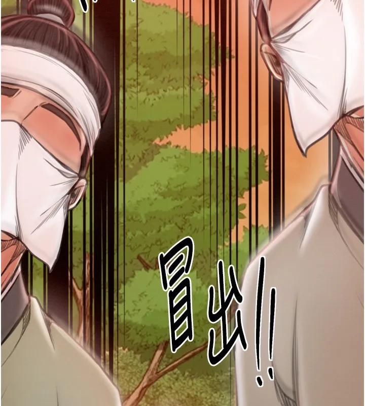 最强家丁 第138页