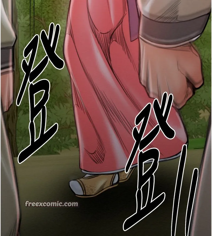 最强家丁 第140页