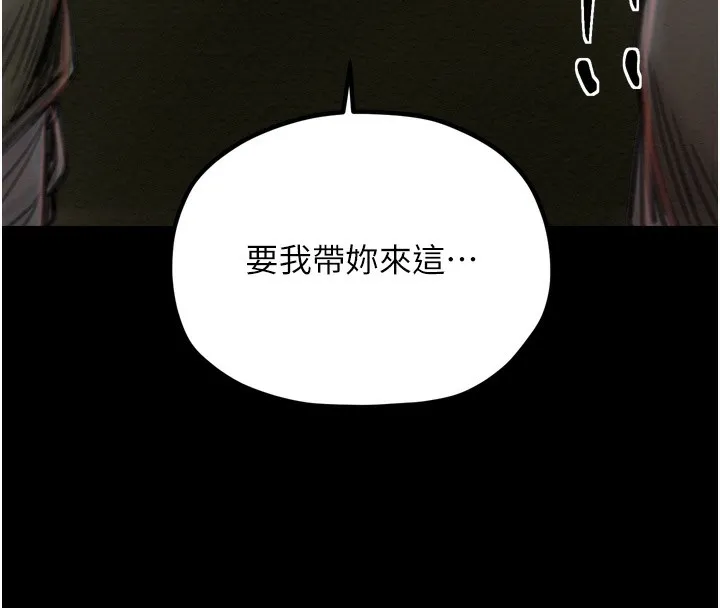 最强家丁 第141页