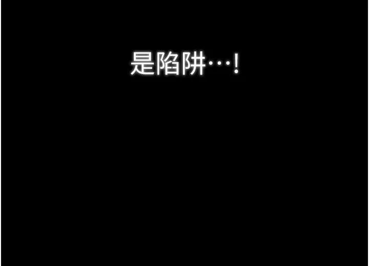 最强家丁 第145页
