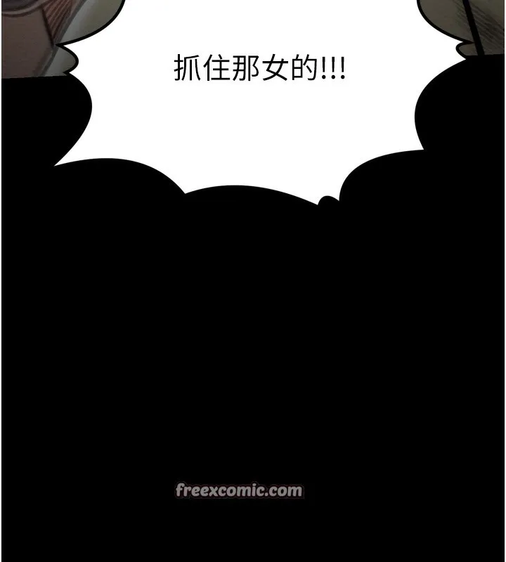 最强家丁 第154页
