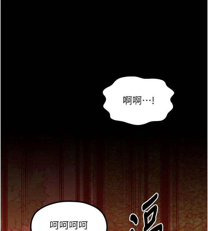 最强家丁 第158页
