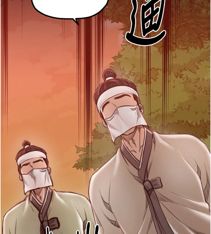 最强家丁 第159页
