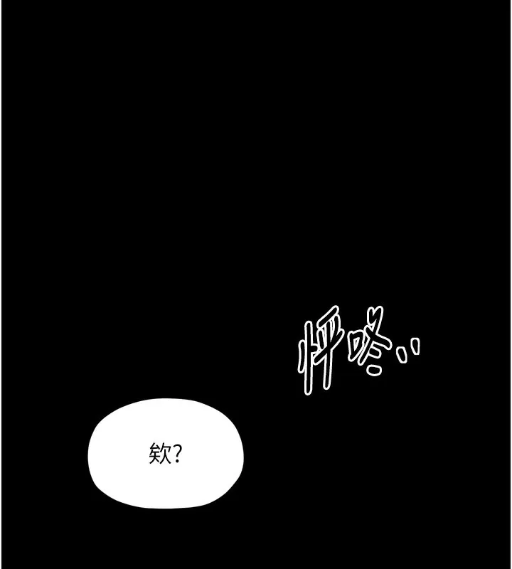 最强家丁 第165页