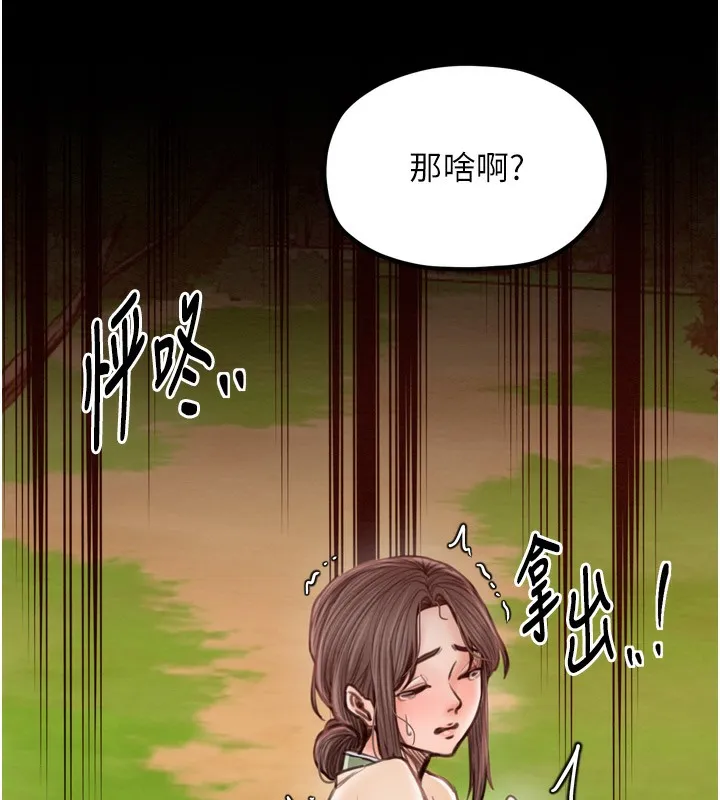 最强家丁 第166页