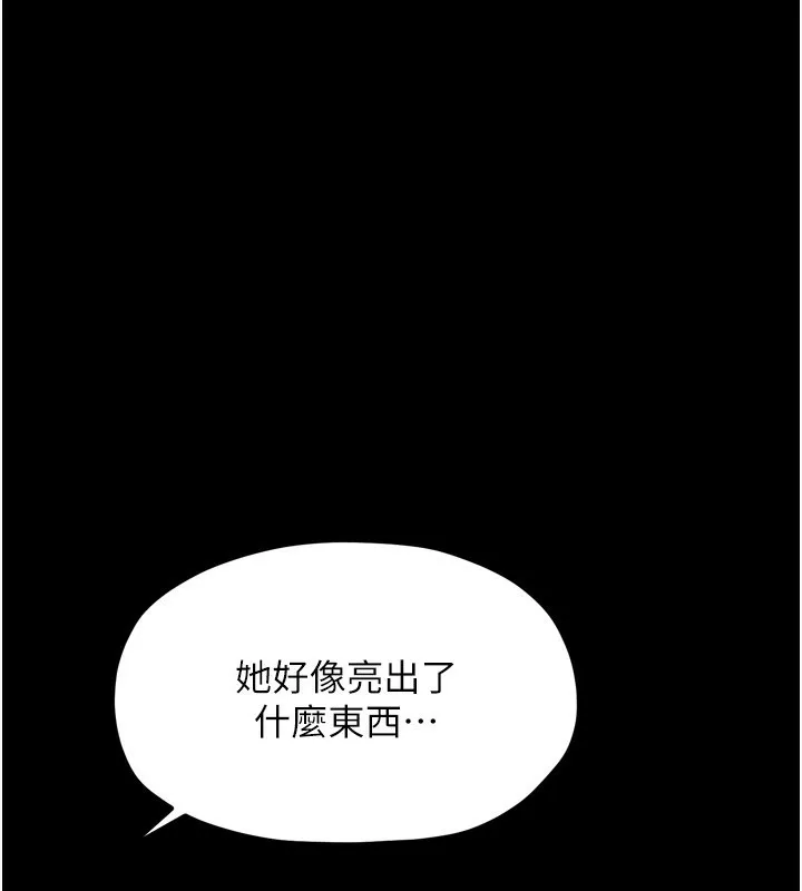 最强家丁 第170页