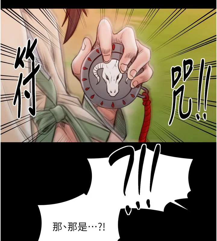 最强家丁 第171页