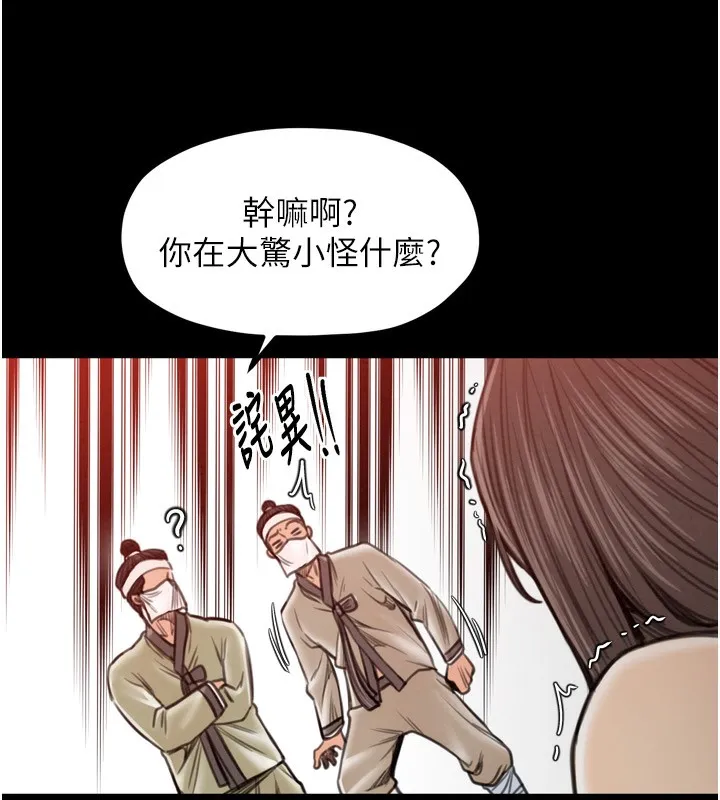 最强家丁 第173页