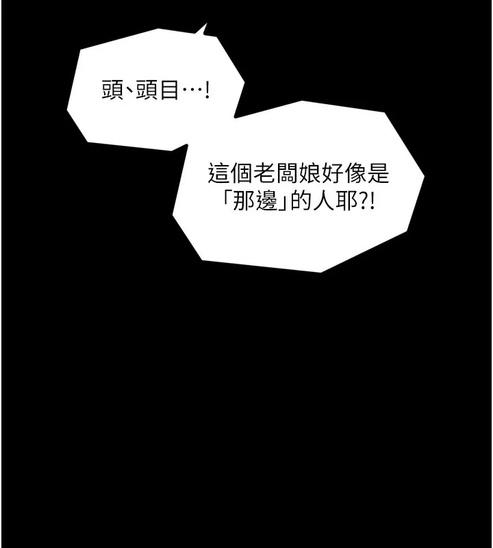 最强家丁 第174页