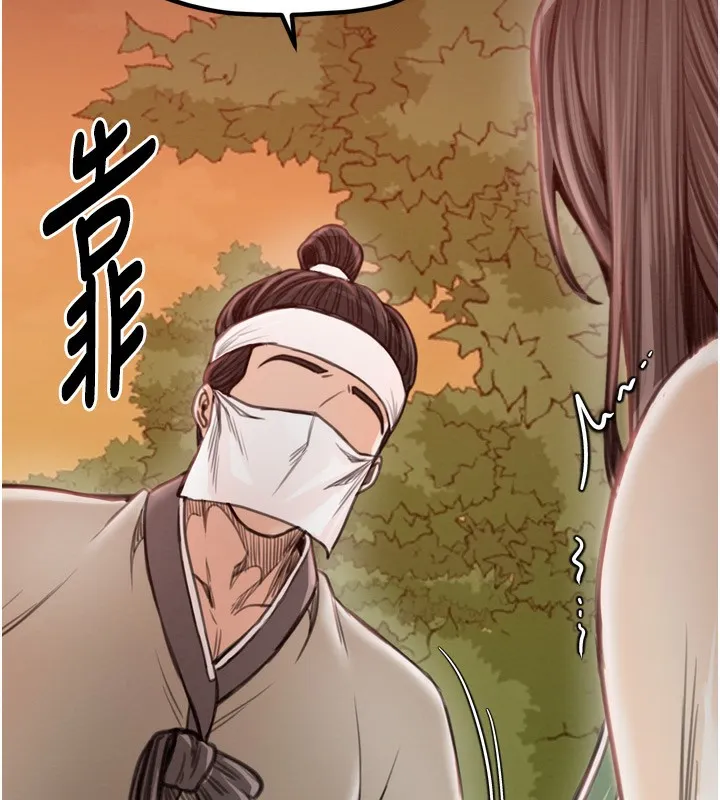 最强家丁 第179页